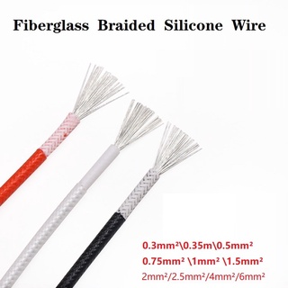 Fiberglass Braided Silicone  Wire High Temperature  0.3mm²~6mm²  Silicone Rubber Insulate Cable  Warm Floor Copper Line สายไฟเบอร์กลาส ยางซิลิโคนถัก ทนความร้อนสูง