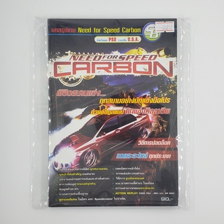 [00202] Walkthrough Need for Speed : Carbon (TH)(BOOK)(USED) หนังสือ บทสรุปเกม มือสอง !!