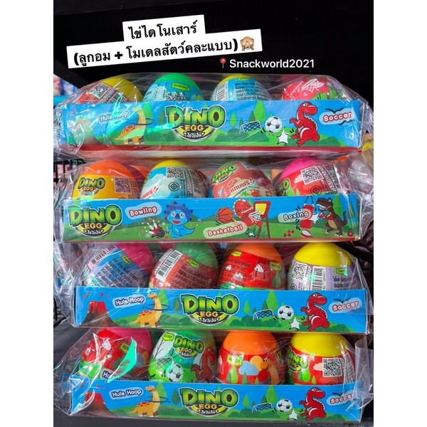 ลูกอม “ไข่ไดโนเสาร์” ตราโรเซล่า Dino egg (1แพค=12ชิ้น) 🦖🦕✨มี อย.
