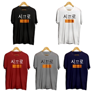 เสื้อยืด พิมพ์ลาย DISTRO Guys สไตล์เกาหลี ของแท้ สําหรับผู้ชาย และ ...