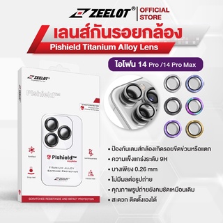 [พร้อมส่ง] Zeelot เลนส์กันรอยกล้อง Titanium Alloy สำหรับ ไอโฟน 14Pro / 14ProMax กันรอย กันกระแทก ติดตั้งง่าย