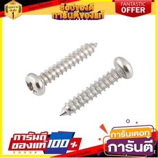 สกรูเกลียวปล่อย TP 4X5/8 นิ้ว 25 ตัว สกรู, น๊อตและแหวน SELF-TAPPING SCREW TP FITT 4X5/8" 25PCS