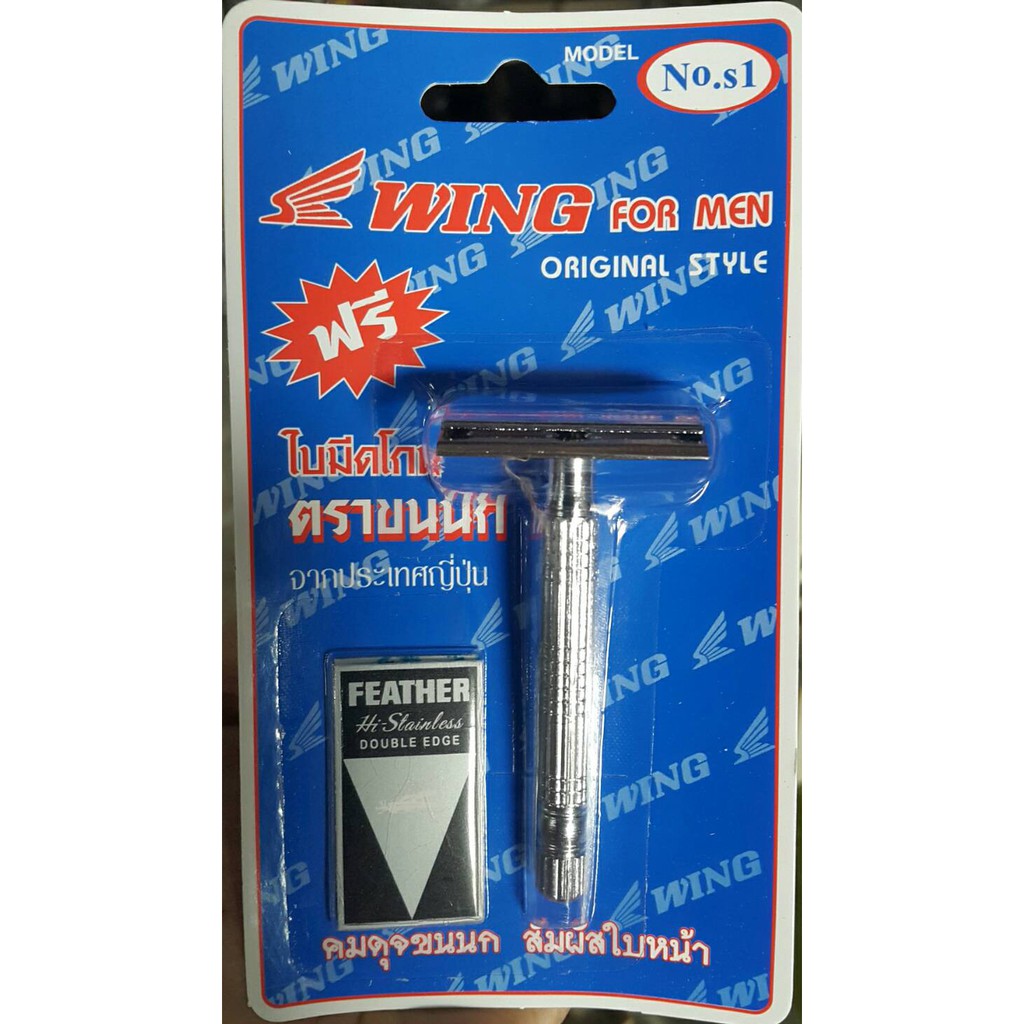 FEATHER ด้ามมีดโกน มีดโกน ตราขนนก No. S2