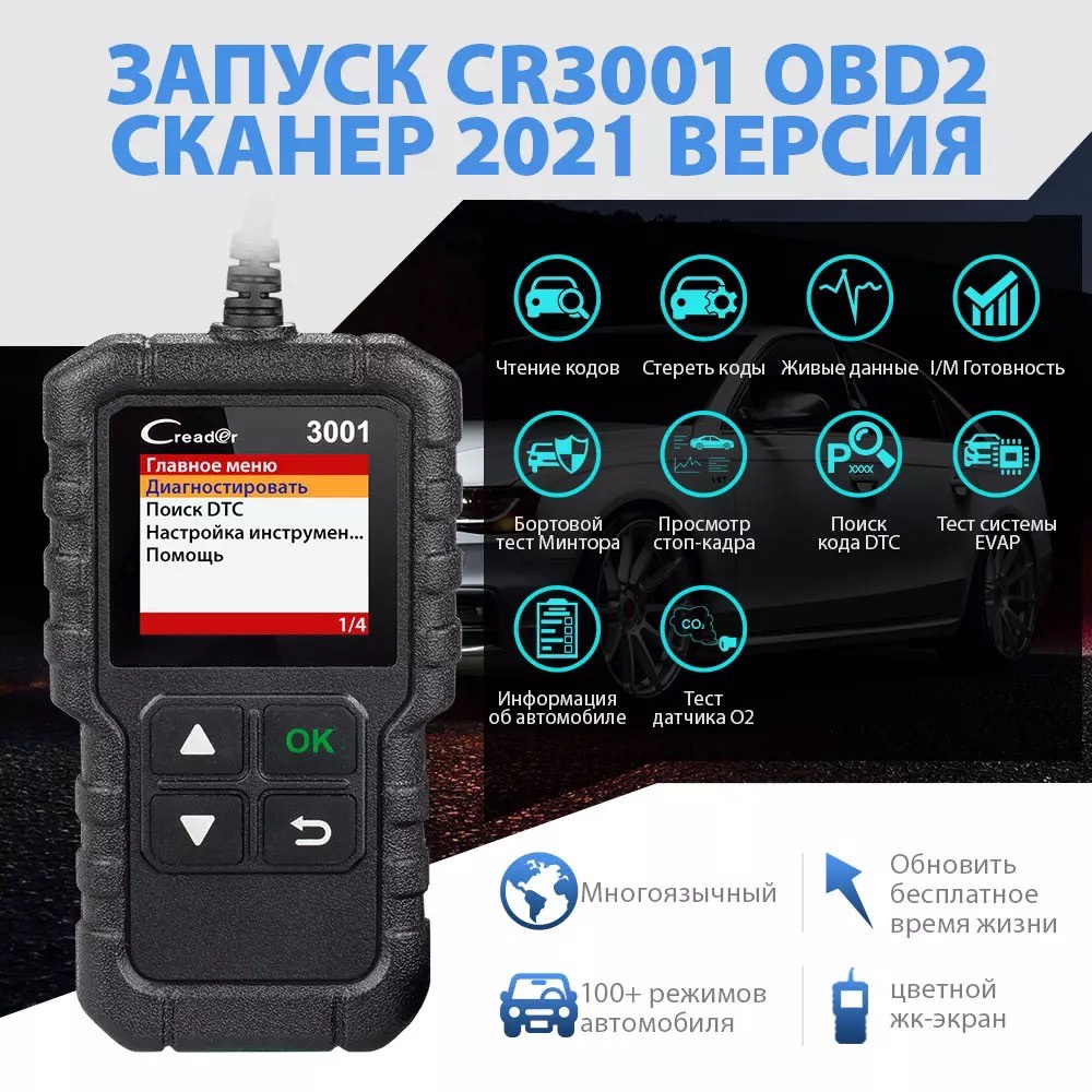 CR3001 เต็ม OBD2 Autoscanner รหัสอ่าน Odb2 OBD 2 คันสแกนเนอร์เครื่องมือวิเคราะห์หลายภาษา