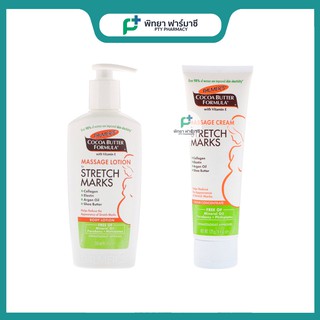 ครีมป้องกันผิวแตกลาย Palmers Cocoa Butter Cream 125g / lotion 250ml โลชั่น ท้องลาย