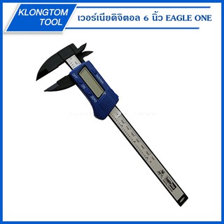 🔥KLONGTHOM🔥เวอร์เนียดิจิตอล 6 นิ้ว 150 มิลลิเมตร ความละเอียด 0.1 มิลลิเมตร ยี่ห้อ Eagle one