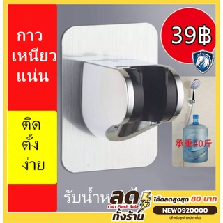 ที่แขวนฝักบัว ปรับระดับองศาได้ -ไม่ต้องเจาะผนัง-