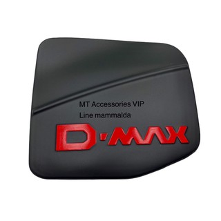 d-max 2012-2019 สำหรับรถตัวสูงเท่านั้น ครอบฝาถังน้ำมัน สีดำโลโก้แดง