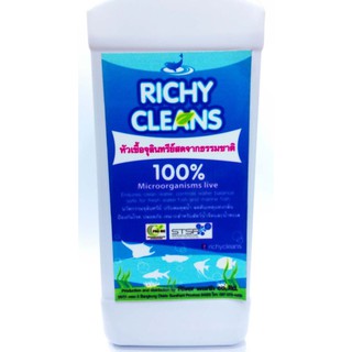 RICHY CLEANS หัวเชื้อจุลินทรีย์สดจากธรรมชาติ 500ml