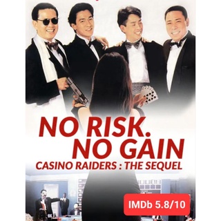 DVD เจาะเหลี่ยมกระโหลก ภาค 2 No Risk No Gain : 1990 #หนังฮ่องกง (พากย์ไทยอย่างเดียว) - แอคชั่น #หลิวเต๋อหัว