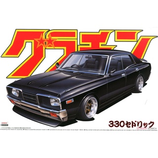 Aoshima 1/24 Nissan Cedric HT 2000 SGL-E (330) 1977 Grand Champion Series