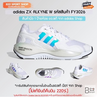 adidas Originals ZX Alkyne W รหัสสินค้า FY3026 (สินค้ามือ 1 ของแท้ จาก adidas Shop ไม่แท้ยินดีคืนเงิน 220%)