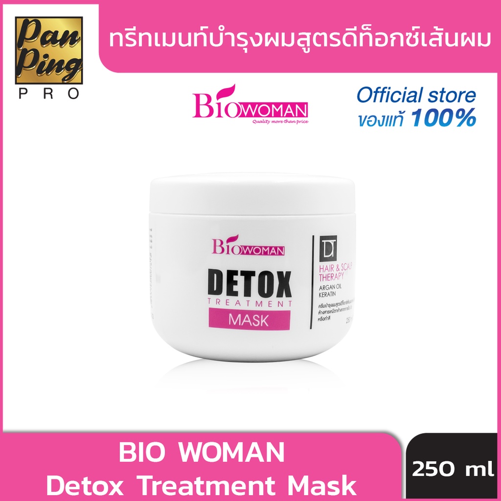 BIOWOMAN DETOX TREATMENT HAIR & SCALP THERAPY MASK 250 ml. ไบโอวูเมนส์ ดีท๊อกซ์ ทรีทเม้นท์ แฮร์ แอนด์ สแคป เธอราพี มาร์ค