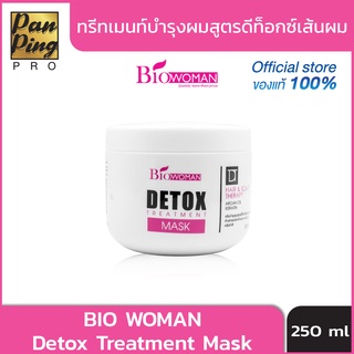 BIOWOMAN DETOX TREATMENT HAIR &amp; SCALP THERAPY MASK 250 ml. ไบโอวูเมนส์ ดีท๊อกซ์ ทรีทเม้นท์ แฮร์ แอนด์ สแคป เธอราพี มาร์ค