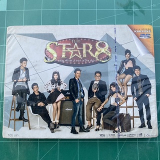 DVD เดอร์สตาร์ 8 The Star (ซีลยังไม่แกะ)‼️