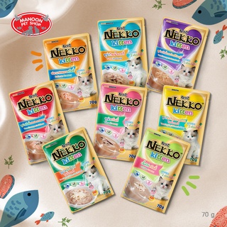 [12 PCS][MANOON] NEKKO Kitten Food Pouch เน็กโกะ อาหารเปียกสำหรับลูกแมว ชนิดซอง 70g