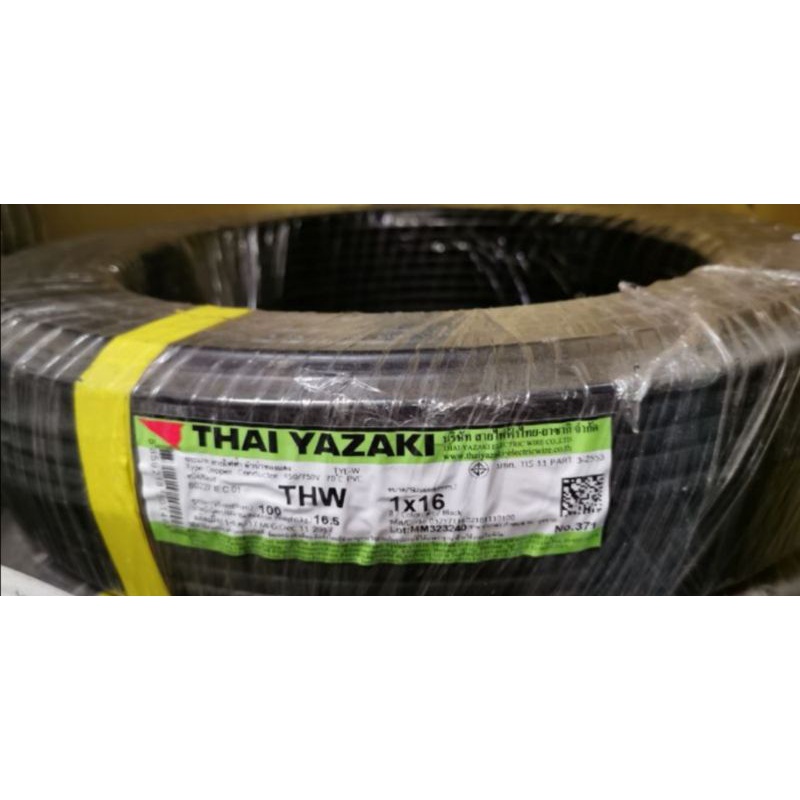 ตัดแบ่งขาย สายไฟ THW ยาซากิ ขนาด 1X10 Sqmm. และ 1X16 Sqmm.