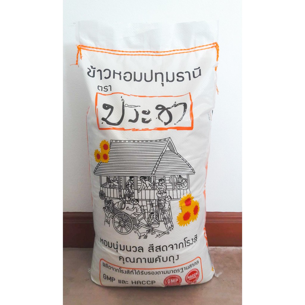 อัลบั้ม 95+ ภาพพื้นหลัง ข้าวกระสอบเดียว จัดหนักทั้งหมู่บ้าน สวยมาก