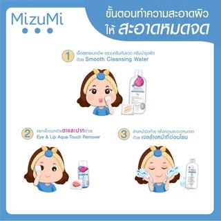 ถูก/แท้/มีไลฟ์ เจลล้างหน้า Mizumi Extra Mild Facial Cleanser มิซึมิ มิซูมิ สูตรอ่อนโยนพิเศษ ล้างหน้า ลดสิว