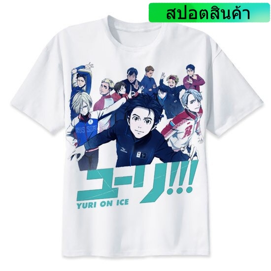 เสื้อยืดลําลอง ผ้าฝ้าย แขนสั้น พิมพ์ลาย Yuri On Ice สีขาว สําหรับผู้ชาย UI321T875 s Mr2644