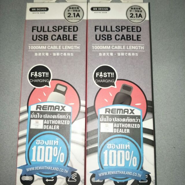 สายชาร์จไอโฟนแท้