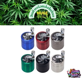 grinder เครื่องบดสมุนไพรอลูมิเนียม4ชั้น 40×43mm. ส่งเร็วส่งไว