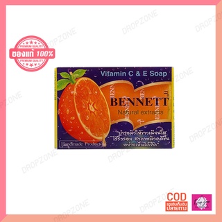 พร้อมส่งมากกกก !!! เบนเนท (BANNETT​ Vitamin​ ​C​&amp;E) สบู่ก้อน สูตรซีแอนด์อี สีส้ม 130 กรัม สบู่เบนเนท Vitamin​ C​&amp;E​