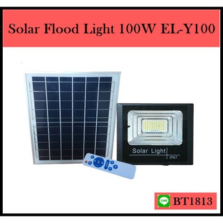 สปอตไลท์โซล่าเซล Solar Flood Light 100W EL-Y100