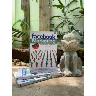 หนังสือ Facebook Marketing