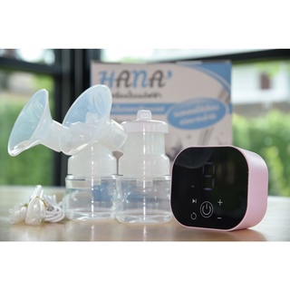 Hana-H1 เครื่องปั๊มนมไฟฟ้า ปั๊มคู่ มีแบตในตัว ประกัน 1ปี