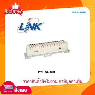 Telephone(เทอร์มินอลโทรศัพท์ สีเทา) Connection Module MODULE 10 Pair LINK (UL-4321)