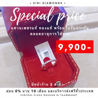 ผ่อนบัตรเครดิตได้จ้า // แหวนแถวนิ้วก้อย เพชรแท้ น้ำ 99 ทองแท้ พร้อมใบรับประกันตลอดอายุการใช้งาน