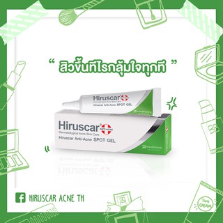 Hiruscar Anti-Acne SPOT Gel เจลแต้มสิว (ขาว-เขียว)