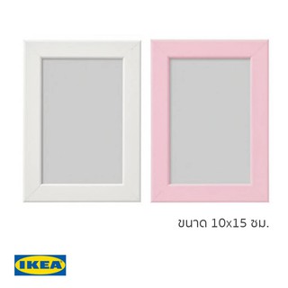 IKEA กรอบรูป FISKBO 10x15 ซม. (มีให้เลือก 2 สี)