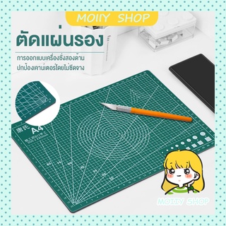 แผ่นรองตัด A3 A4 แผ่นรองตัดPVC แข็งแรงทนทาน ใช้ซ้ำได้