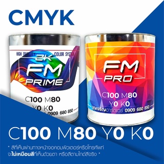 สีตามรหัส CMYK รหัส C:100, M:80, Y:0, K:0