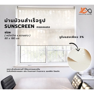 ม่านม้วนกรองแสง ม่านม้วน 80*220cm Sunscreen ม่านกรองแสง ม่านร้านกาแฟ