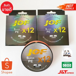 [🎣 8VWDST ลดสูงสุด 40]
สาย PE JOF X12 High Strength by JOF สายพีอีพรีเมี่ยม x12 ถัก12 From Japan 300ม. (สีรุ้ง)