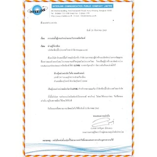 สายแลนภายนอกอาคาร Link Cat6 Outdoor US-9106(OUT) (600MHz) ตัดแบ่งขายตามความยาว 5เมตร -30 เมตร