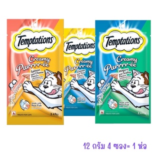 Temptations (เทมส์เทชั่นส์) แบบซอง ครีมมี่ เพอเร่ ขนมแมวเลีย