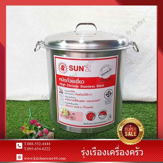 หม้อก๋วยเตี๋ยว 40 ซม. 2ช่อง ตราพระอาทิตย์ ขนาด : 40×39 ซม. ความจุ: 48 ลิตร