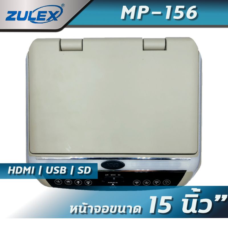 ZULEX จอเพดานติดรถยนต์ขนาด 15.6 นิ้ว (บางเพียง 30 มม.)
