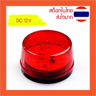 ไฟไซเรนกะพริบ ไฟLED แสดงสถานะ ไฟเตือน สำหรับยานพาหนะ 12V ไฟตู้ AED