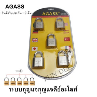 กุญแจคีย์อะไลท์ 40 MM. (40 มิล) คอสั้น 5 ตัวชุด ยีห้อ AGASS กุญแจไทเทเนียมแท้ 100%  เลื่อยไม่เข้า ไม่เป็นสนิม   ดอกกุญแจ