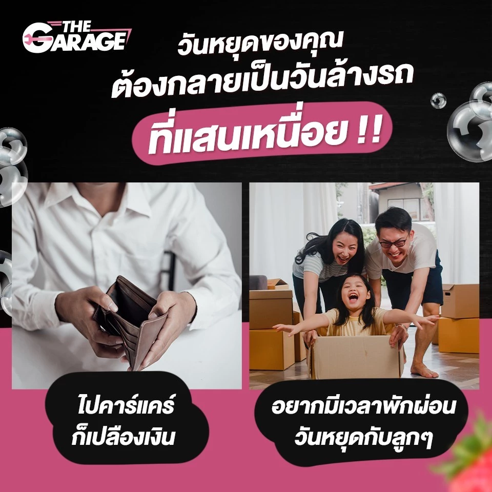 โฟมล้างรถไม่ต้องถู ล้างรถไม่ต้องถู  น้ำยาล้างรถไม่ต้องถู (SNFMS)  น้ำยาล้างรถไม่ต้องขัด แชมพูล้างรถไม่ต้องถู เข้มข้นสูง thumbnail 5