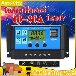 PWM 30A โซล่าชาร์จเจอร์ Solar Charge Controller แบตเตอรี่ 12V/24V LCD Display Dual USB Solar Panel Charger