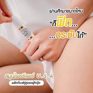 Medicate Stick แท่ง หลัว หลง ตัวดังในติ๊กต๊อก ใช้ได้นานเป็นเดือน ( 1 ชิ้น )