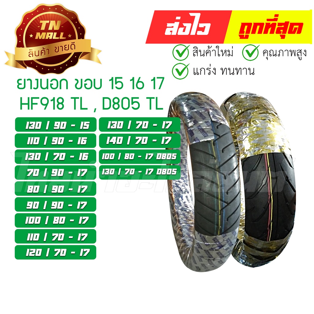 ยางนอกมอเตอร์ไซต์ Bigbike CBR YZF R3, YZF R15, M-SLAZ, Z300, MT-03, MT-15 D-Tracker X 250, Ninja250,