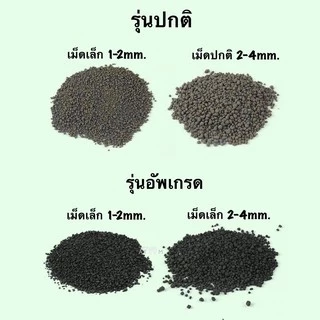 (พร้อมส่ง) ดินปลูกไม้น้ำ Crazy Stone เม็ดขนาด S, M ขนาด 3L