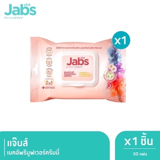 Jabs ผ้าเช็ดทำความสะอาดเครื่องสำอาง สูตรครีมมี่ พลัส คาโมมายล์ แจ๊บส์ เมคอัพ รีมูฟเวอร์ 30 แผ่น x1